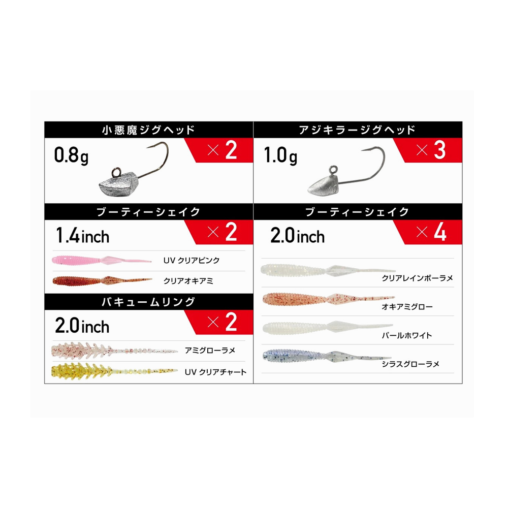 魚鉤2款，軟蟲3款