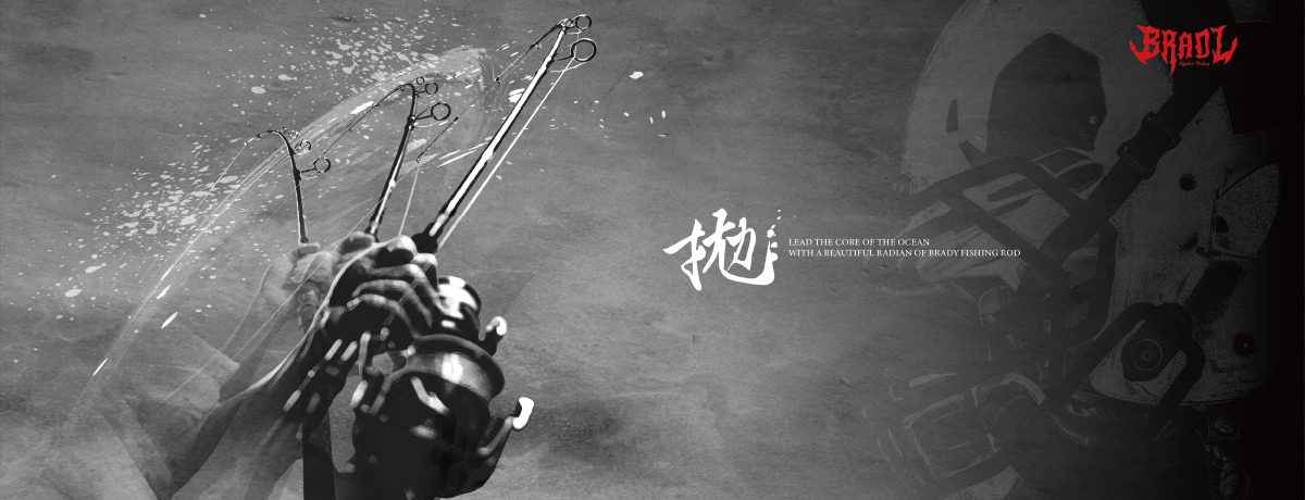 拋投路亞竿 / Casting rod